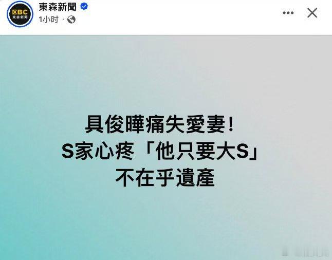 S家担心具俊晔之后怎么活下去   S家为具俊晔未来发愁，但人生总有起起落落，相信