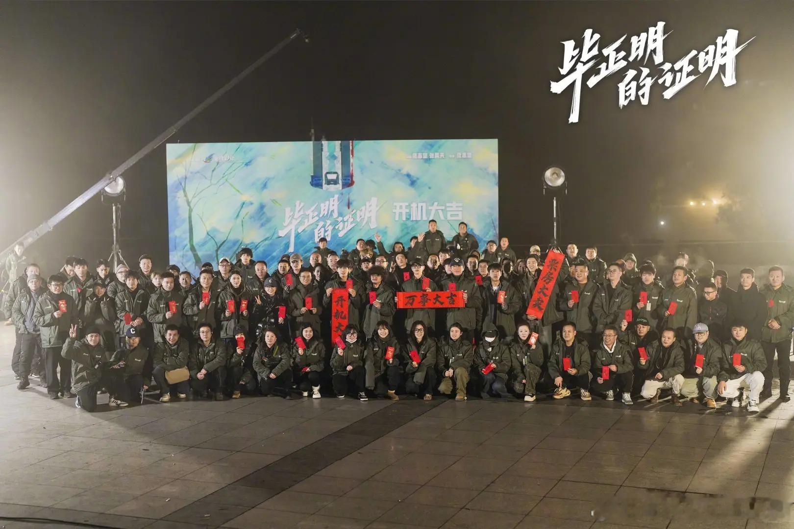王安宇、张天爱主演的电影《毕正明的证明》开机！讲的是意外伤残的反扒警察毕正明在警