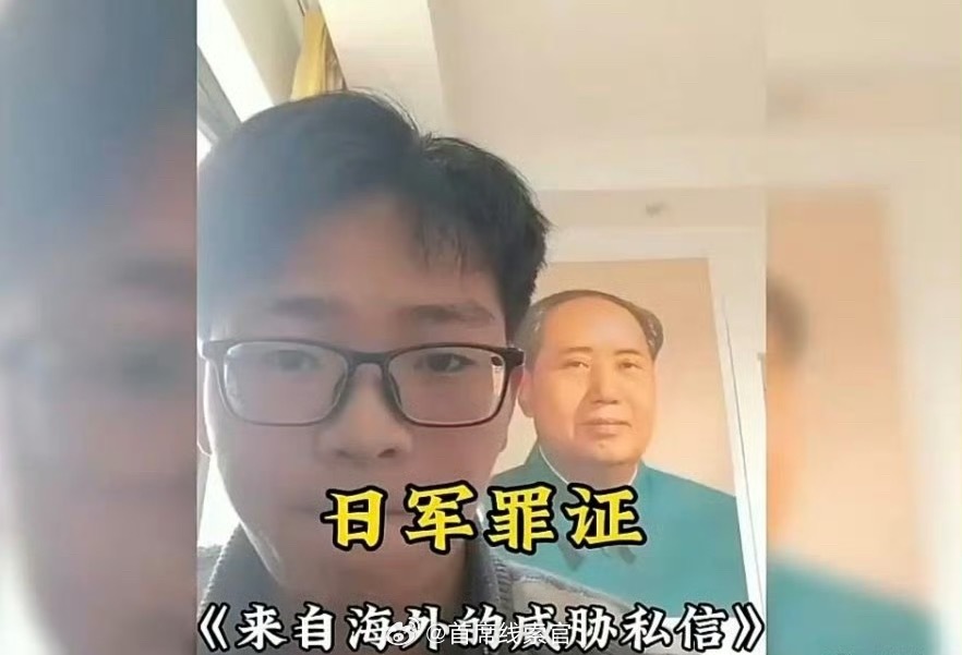 初中生曝光侵华日军罪证被死亡威胁能查到ip还找不到人？？？308_IO