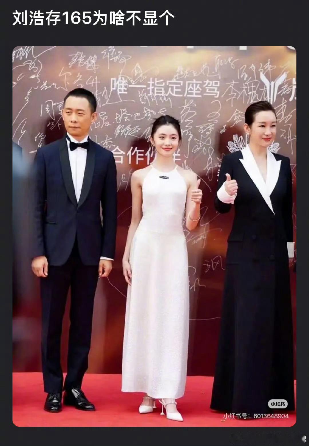 刘浩存身高是谎报了吗 