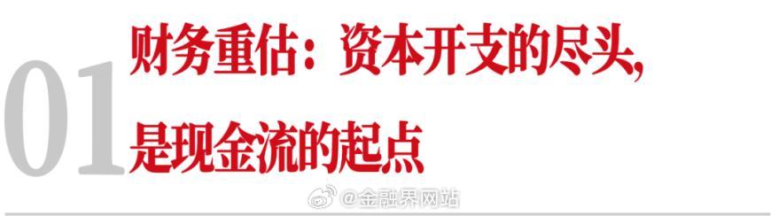 【重估京东方：从周期制造，到AI基建】 过去被视为周期型制造公司的京东方，202