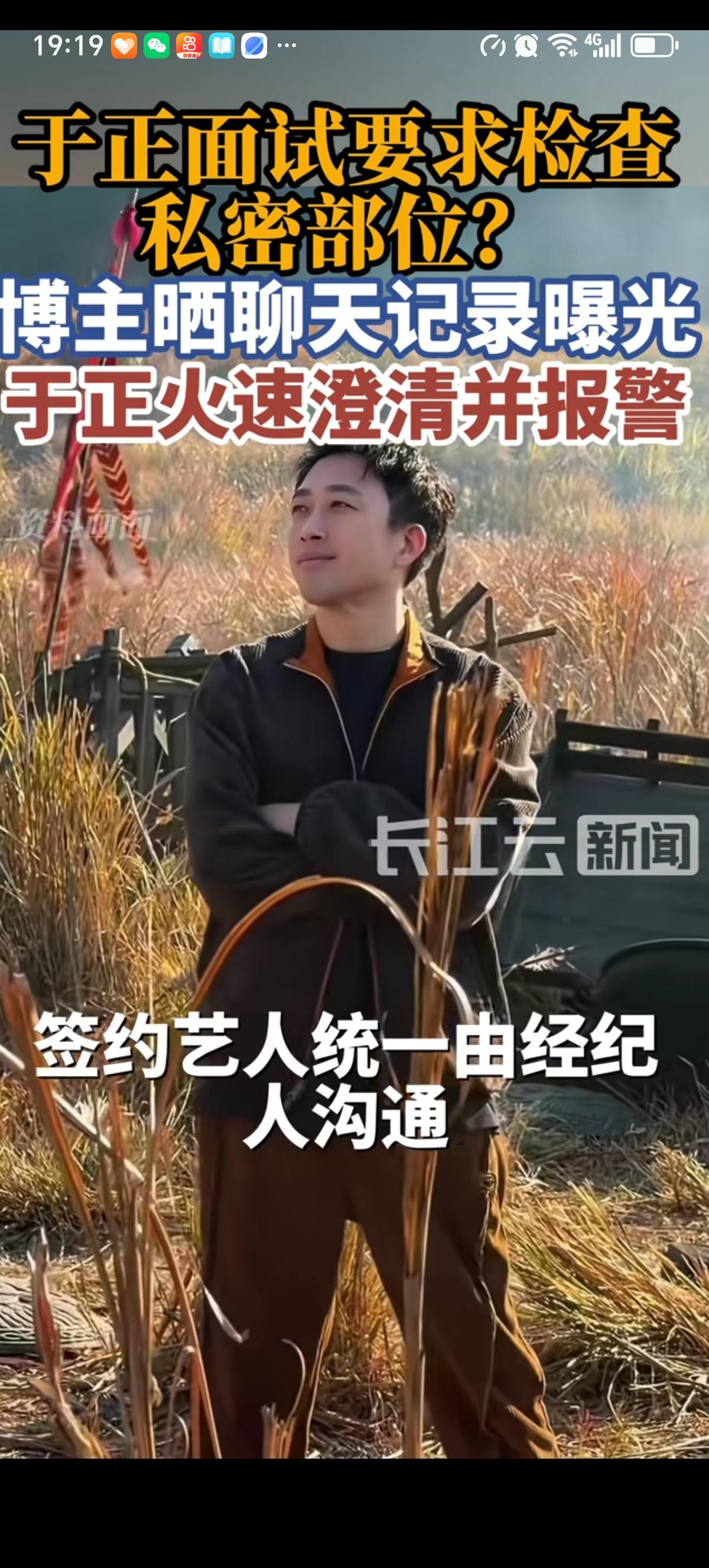 打造过《延禧攻略》的欢娱影视创始人于正否认了自己潜规则男博主“温水煮青蛙”、要求