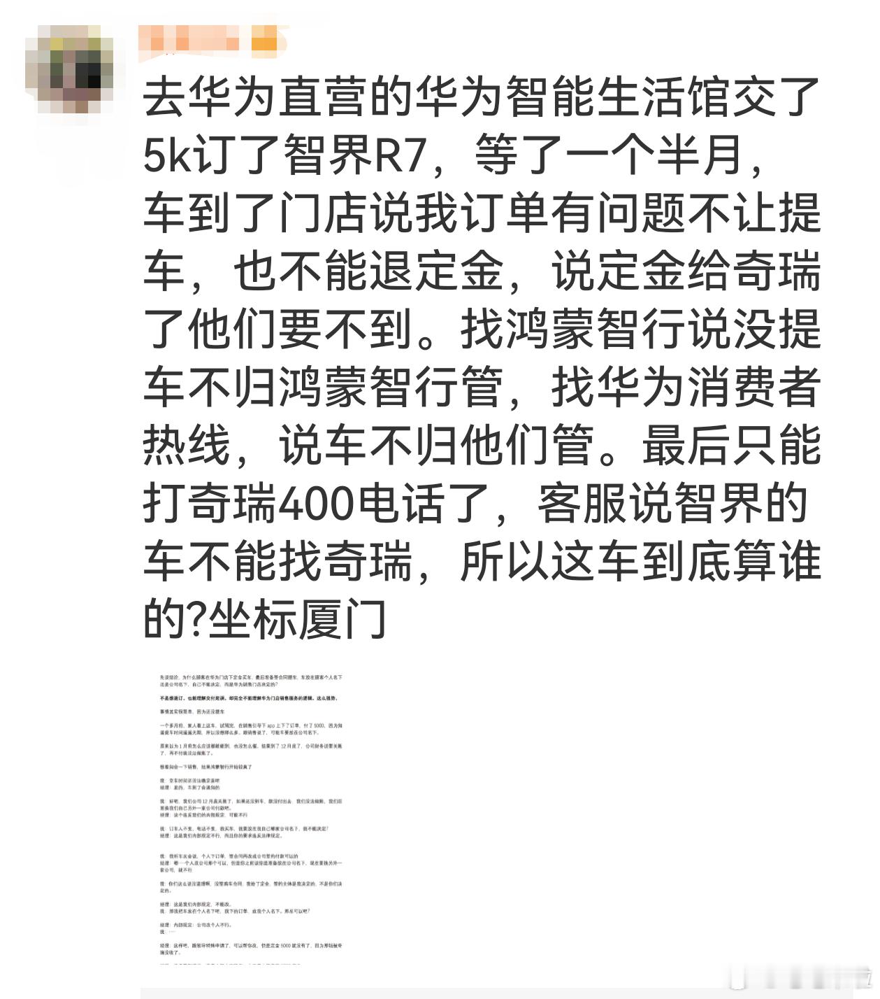 在我的评论区看到的案例，这里面涉及到了上公司户和定金问题比较复杂。如果描述的“定