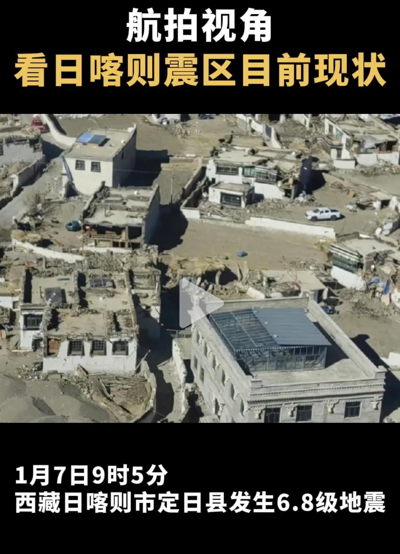 西藏定日县地震已致126人遇难 西藏地震，126人遇难、188人受伤！痛心北京时