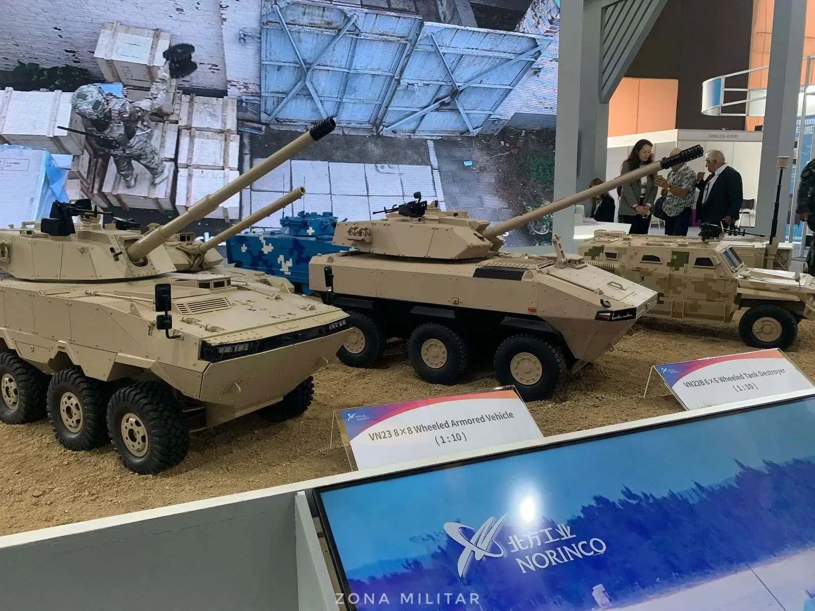 去年在秘鲁举行的2025国际国防和防灾技术展览会(SITDEX)上，中国北方工业