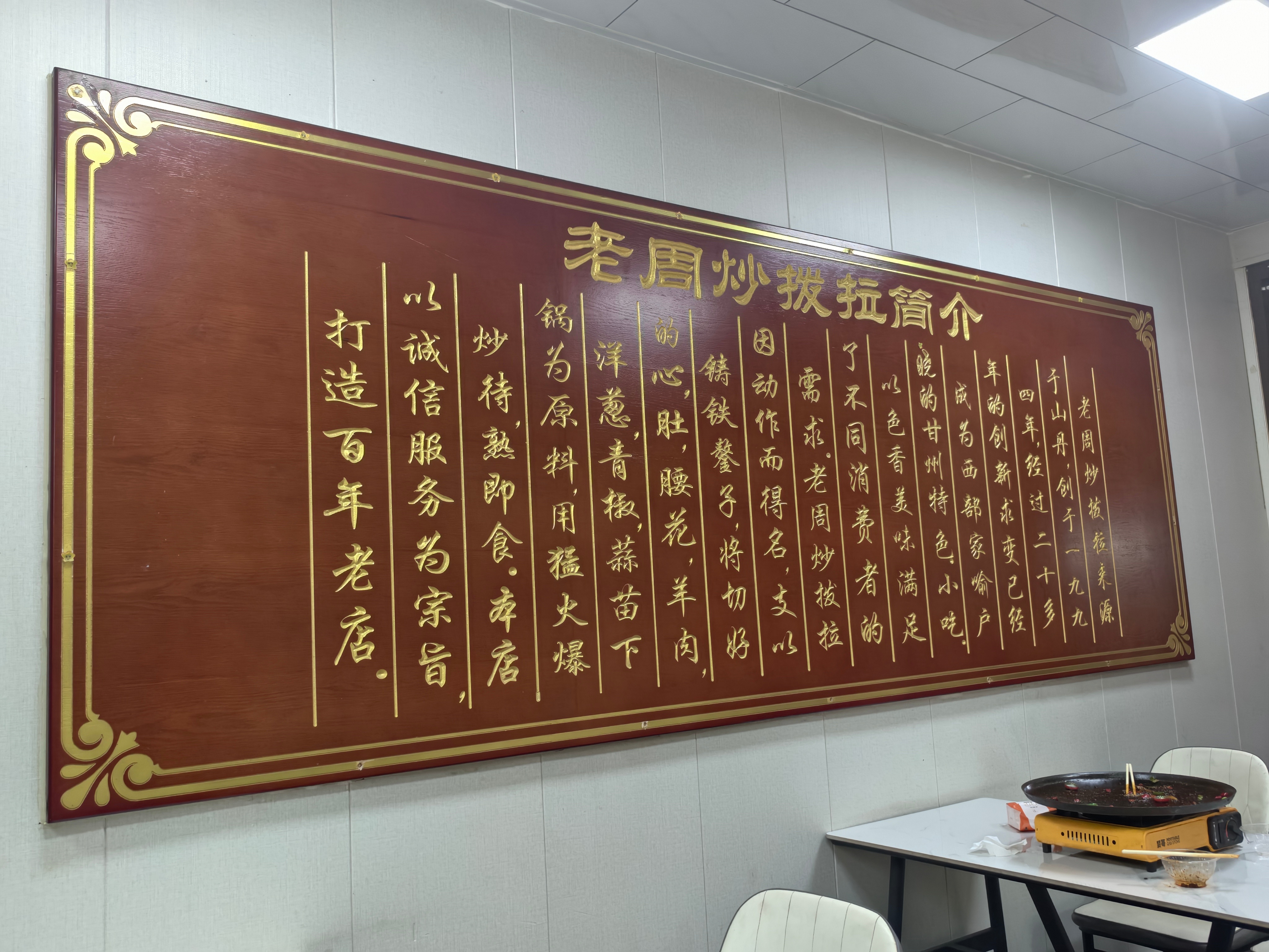 炒扒拉吃上了，这满满的锅气，香！难得稍微早点抵达目的地，今天哈密到张掖实现了 1