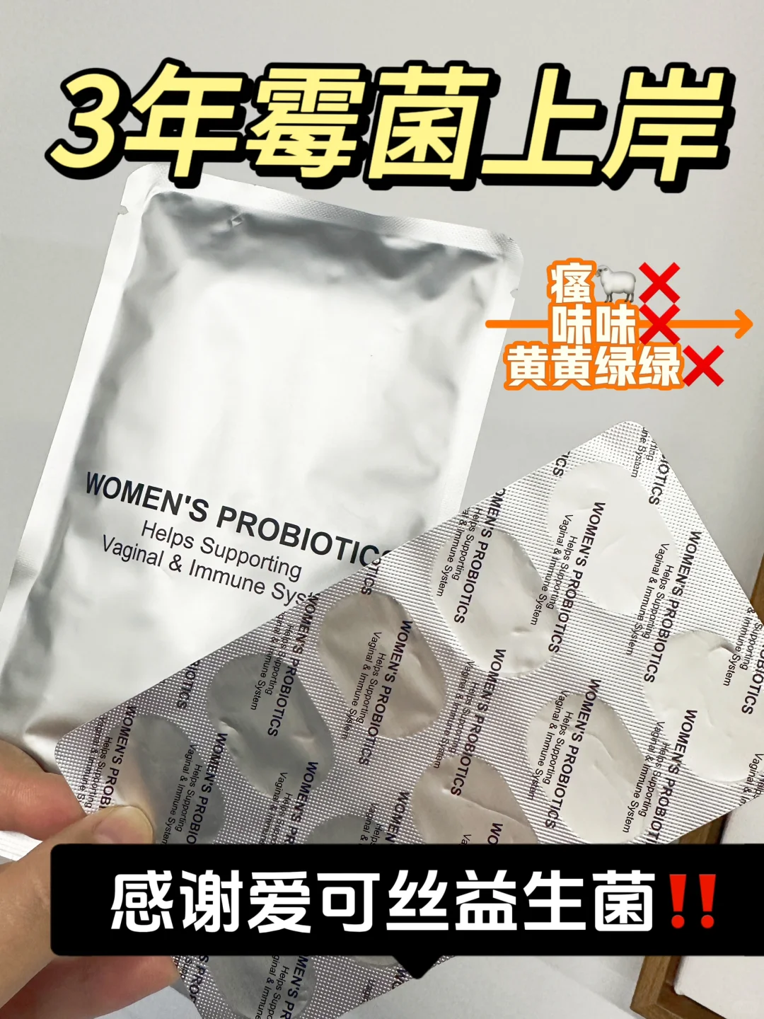 不是我说，爱可丝补菌真的有点东西