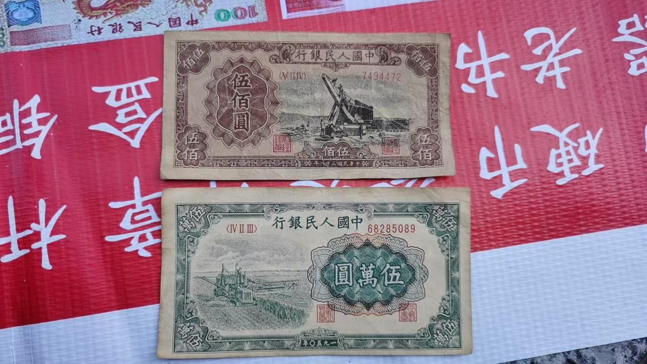 新手小白该如何快速鉴别钱币真假。举个简单例子。
这两枚第一套人民币，你们觉得是不