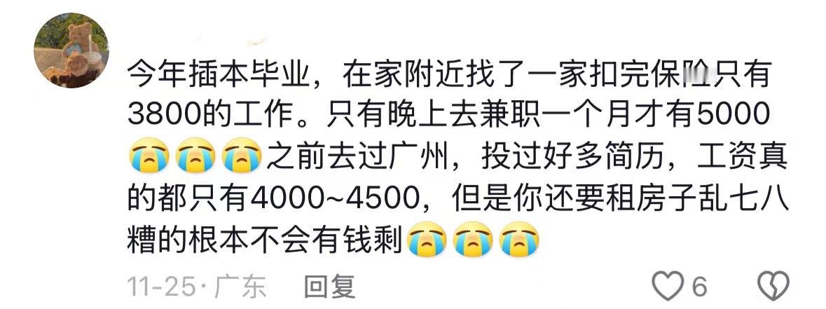 网络梦境与现实骨感  实际上普通人安安稳稳的过完这一生就已经很了不起了 