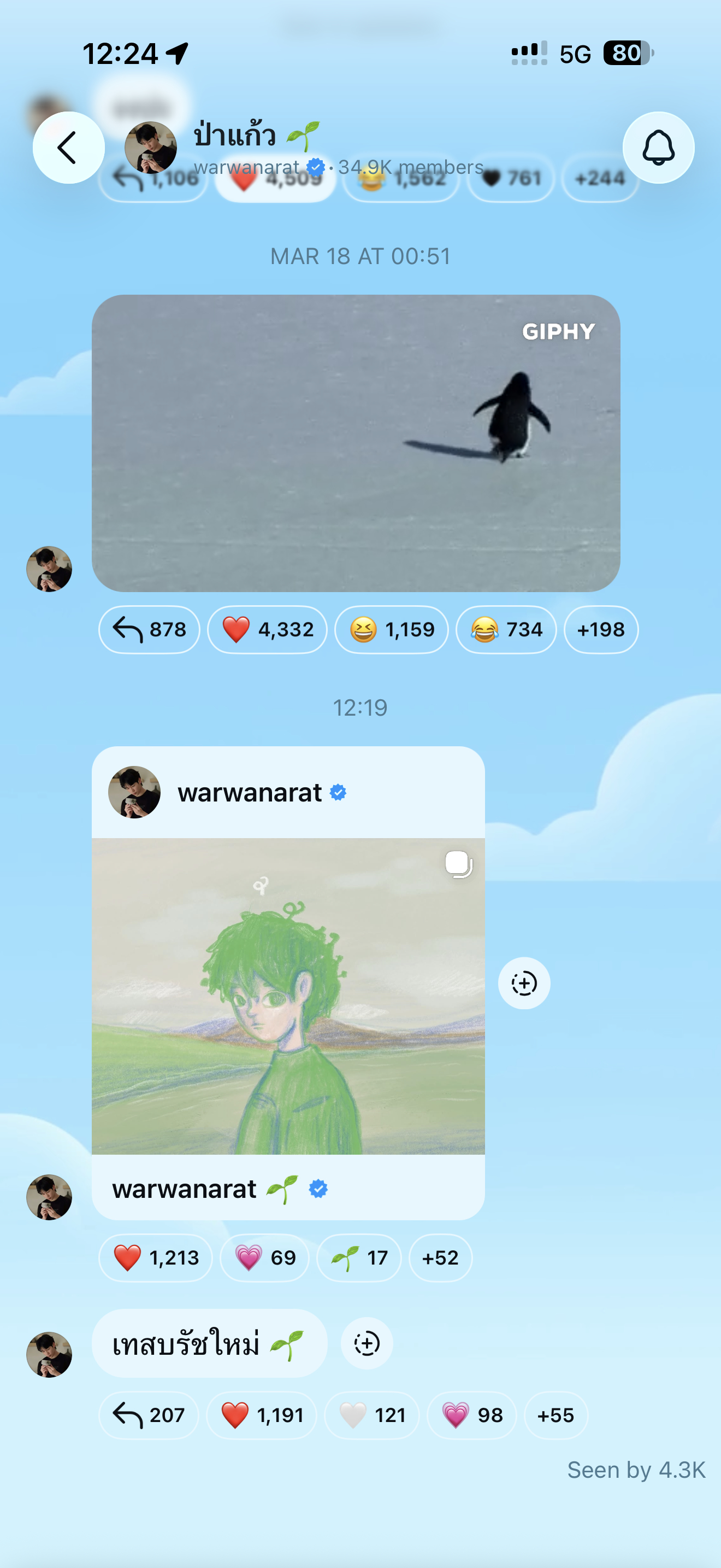 W：试一下新刷子🌱 