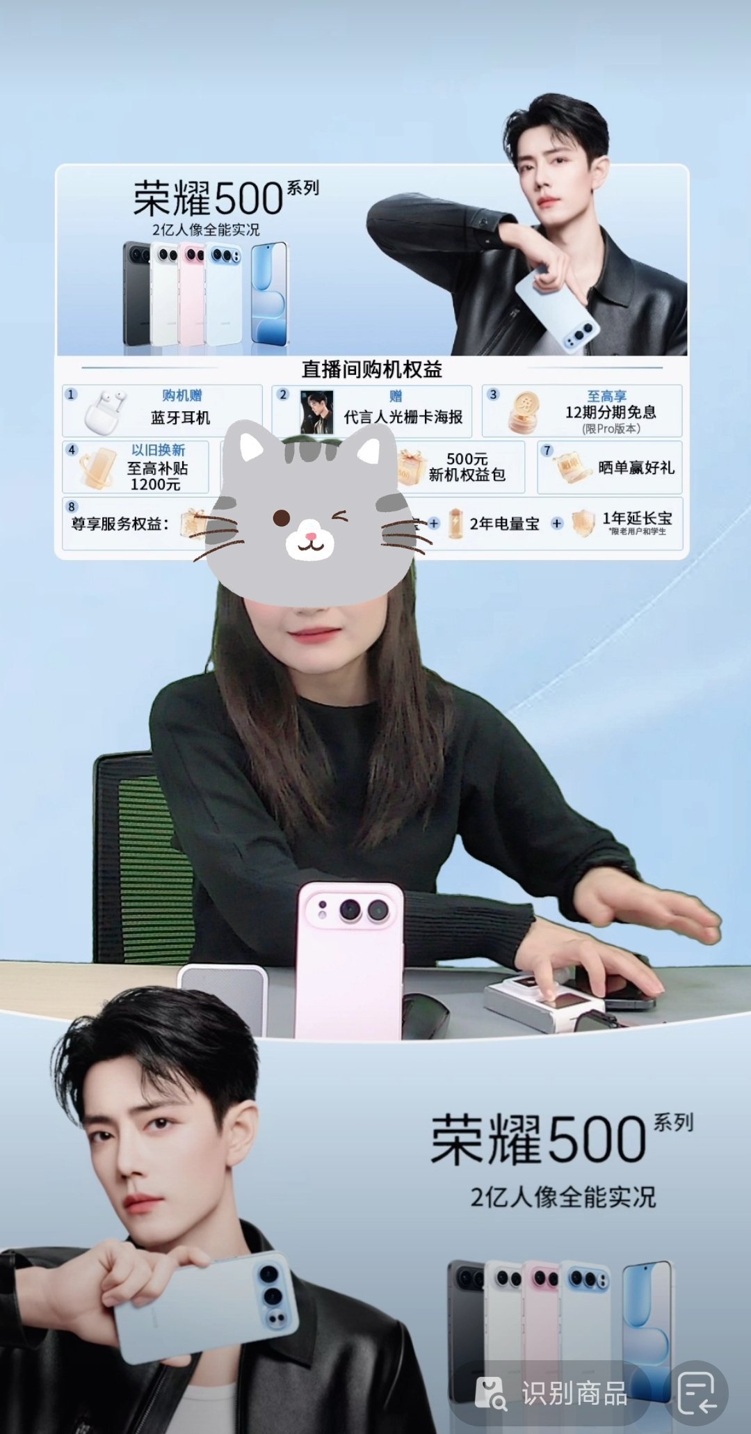 全球代言人肖战是世首帅，拜托主播别开这么大美颜滤镜啊 肖战定制手机主题