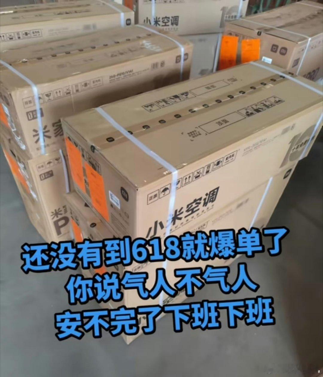 是挺气人的…
