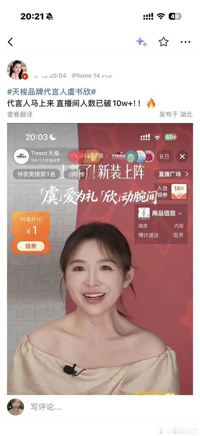 怎么虞书欣一出来掉下去这么多人，有人说主持人更像女明星