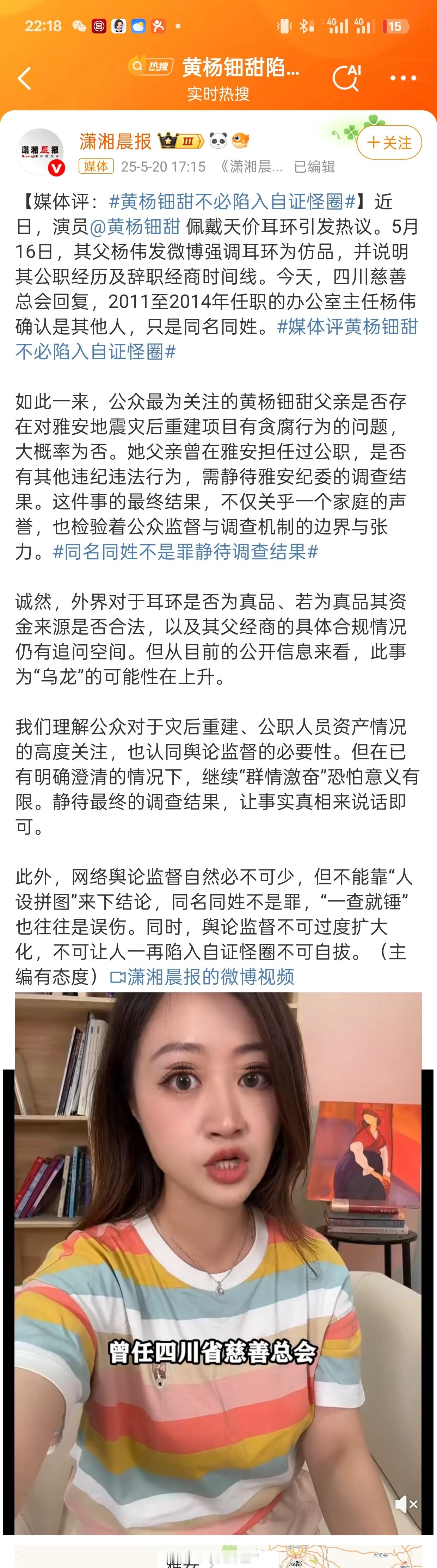 媒体评黄杨钿甜不必陷入自证怪圈媒体能不能给明星打广告？能！媒体能不能给明星发软文