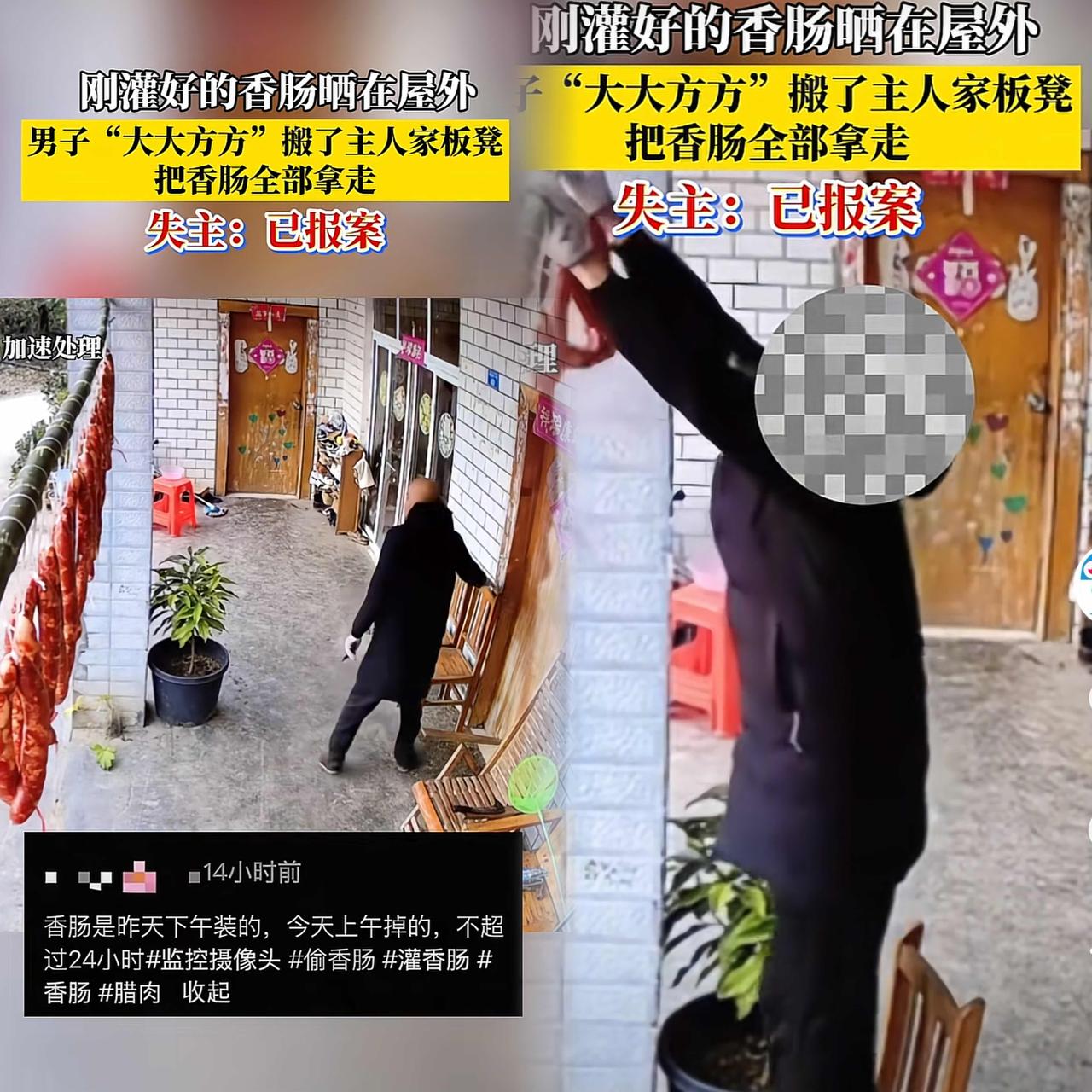 必须严惩！
四川成都，一女子将新灌好的香肠放在家门口晾晒，万万没想到，还不到24