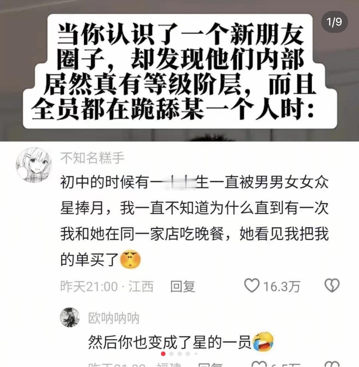 24575【代】“读火锅我吃进了咖喱粉店有个眼镜男一直被众星捧月，我不知道为什么