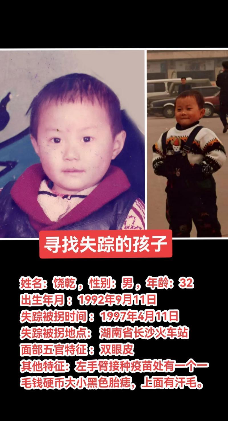 被拐32年的男子，近日终于寻亲成功！这漫长岁月里，他四处流浪，从未放弃回家的渴望