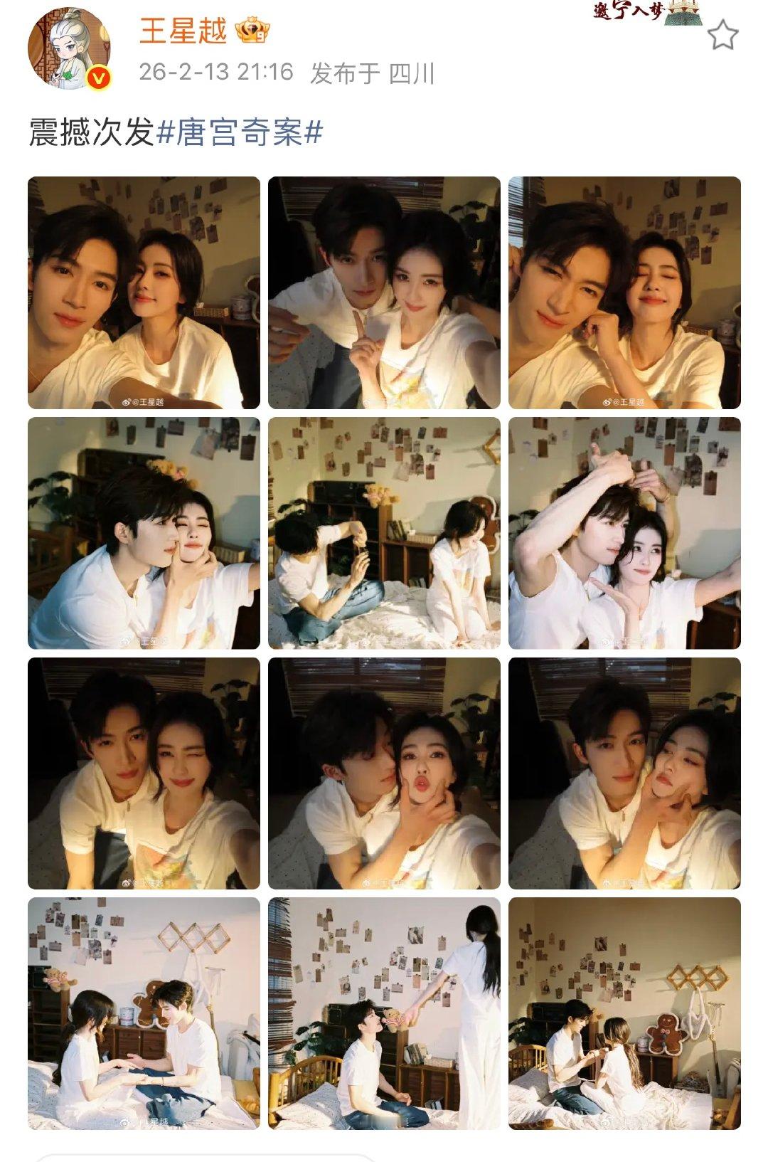 王星越震撼次发白鹿王星越自拍照白鹿王星越自拍合照,太甜啦 