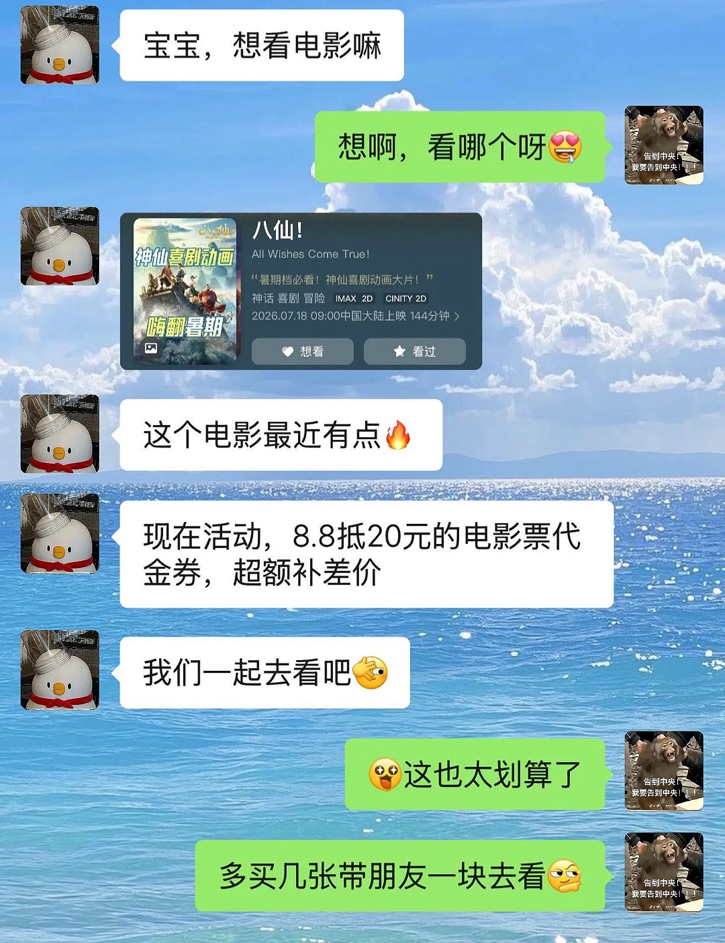 我的天！《八仙》太好看太好笑了！