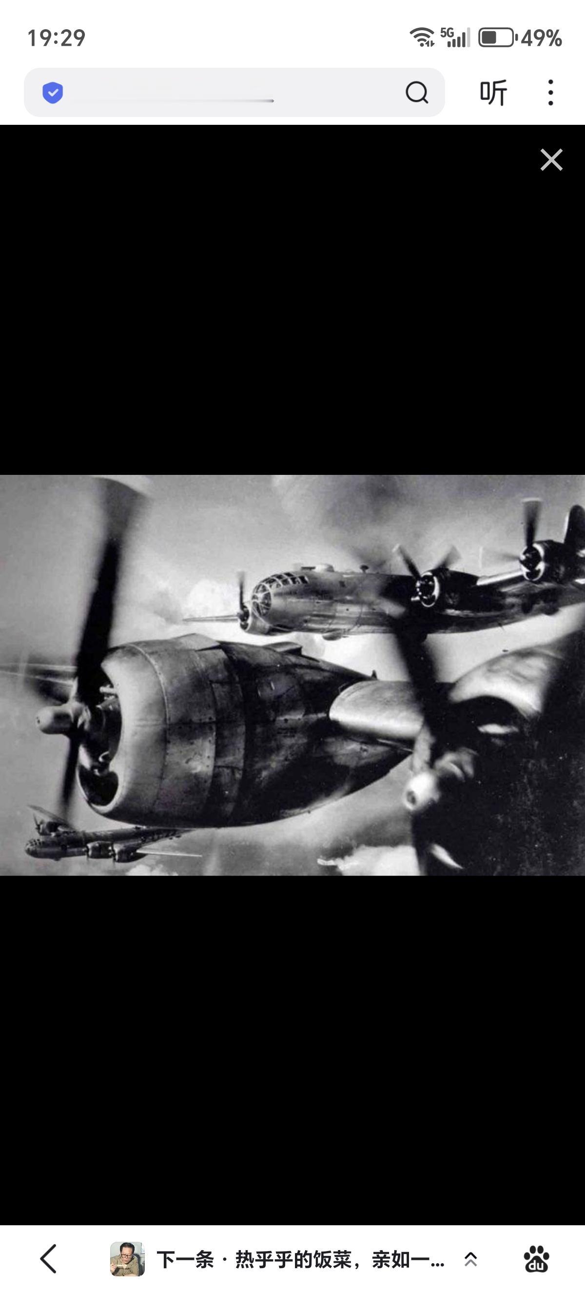 1945年7月13日，执行“饥饿行动”的美军B-29轰炸机正在日本近海空投布设水