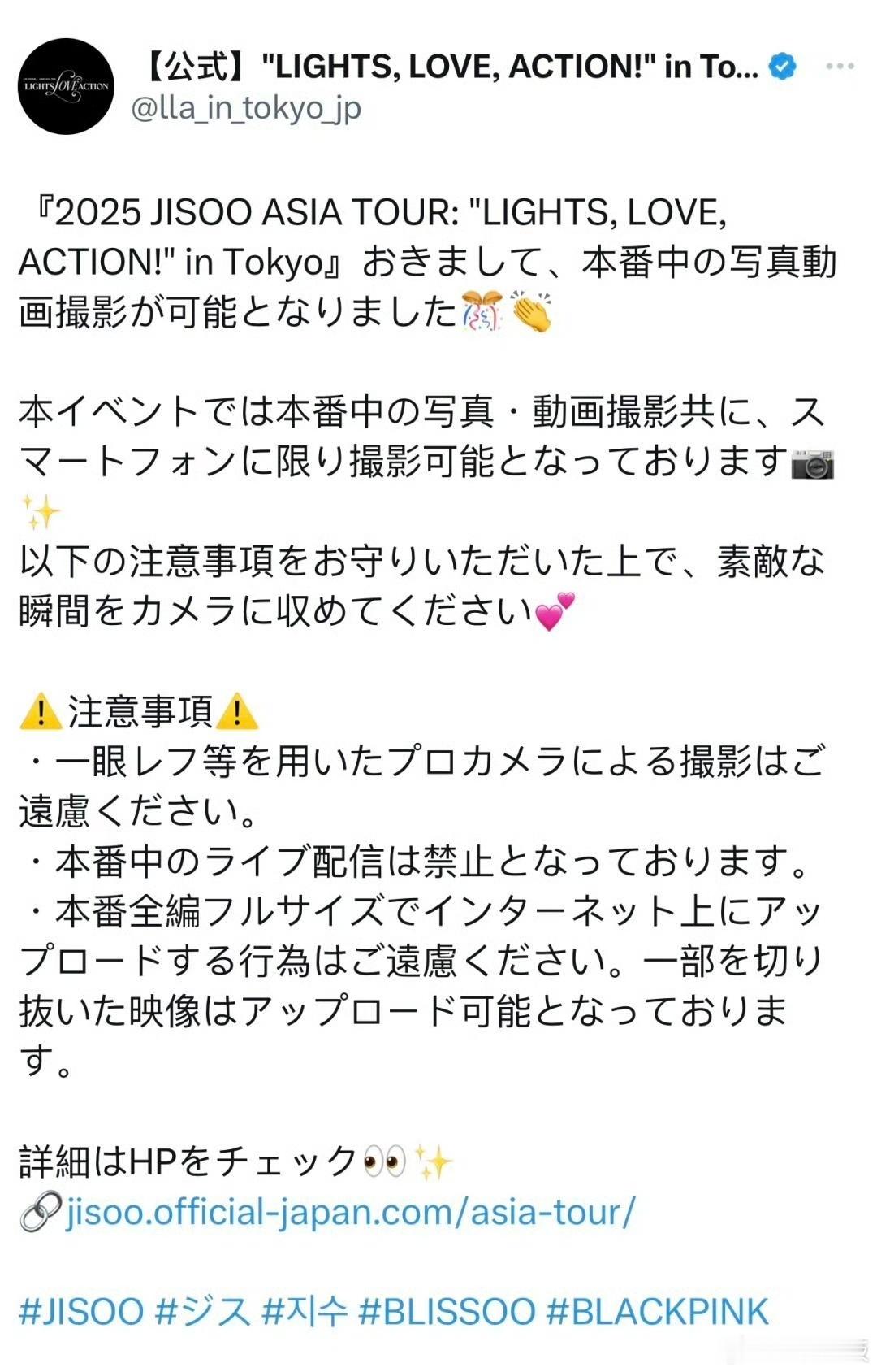 金智秀日本见面会可以录像拍照金智秀日本见面会可全程录像拍照金智秀日本见面会可以录