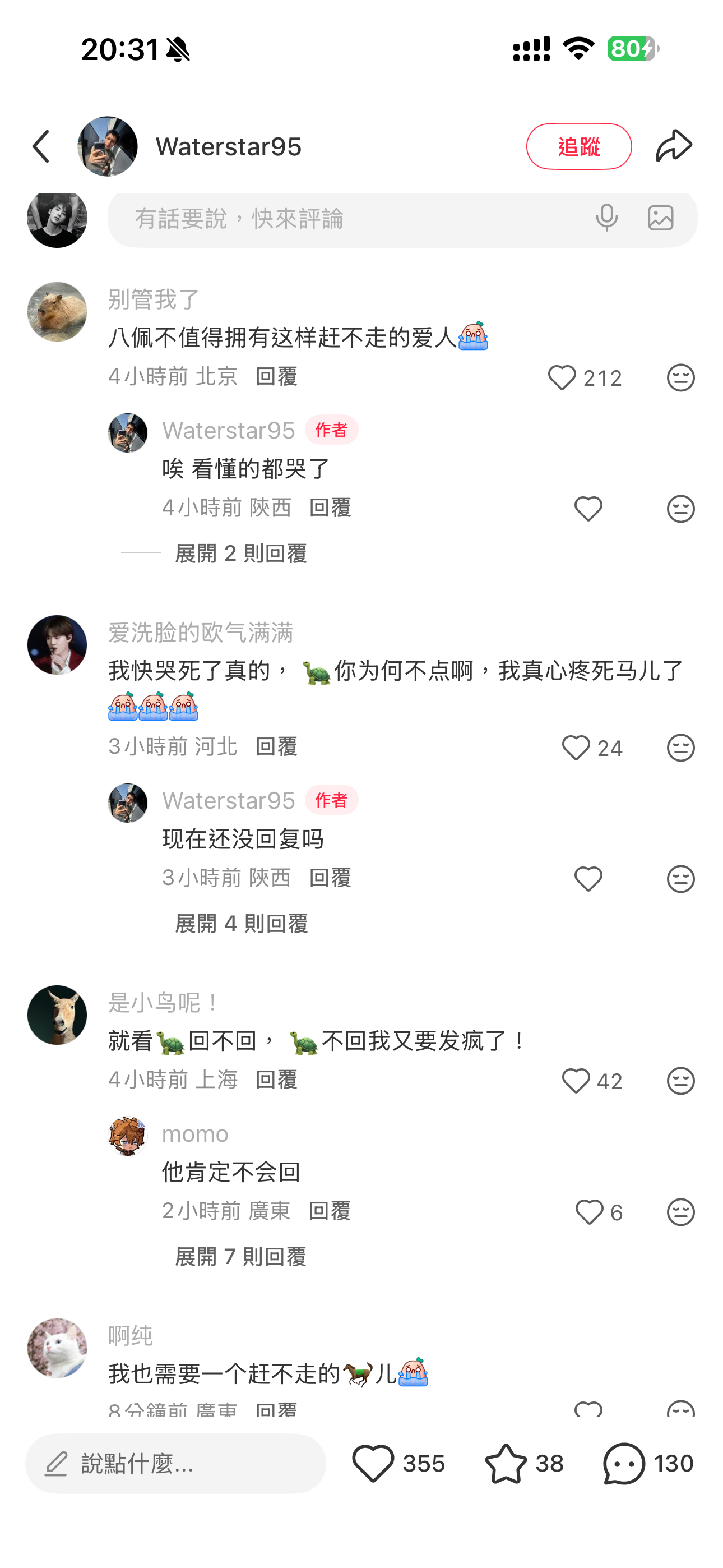 顶级攻设×攻老母最爽时刻 ​​​