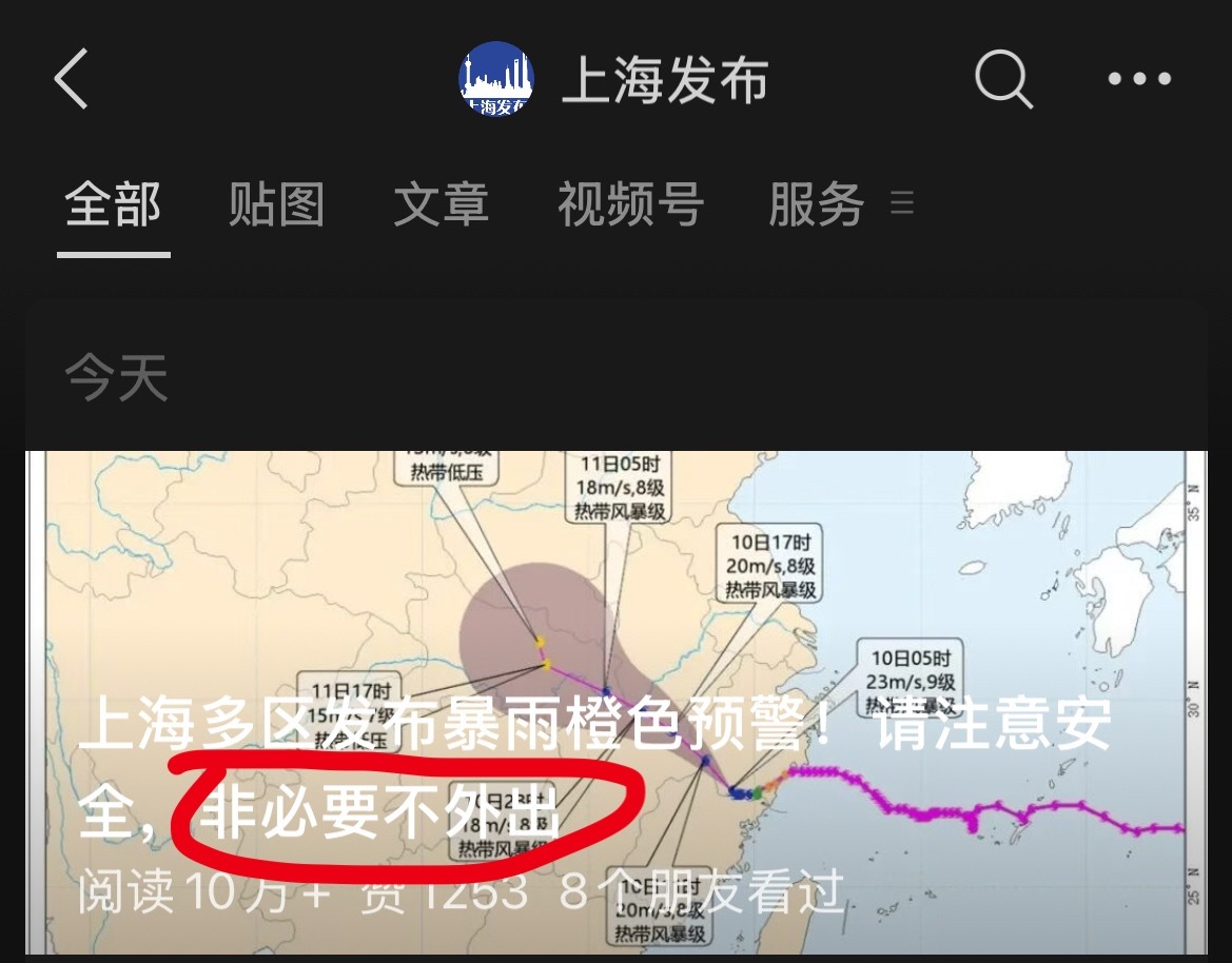 白海豚 上班窗户吹得震天响，醒来一看杭州牛马被要求提前一小时出门甚至地铁都恢复运