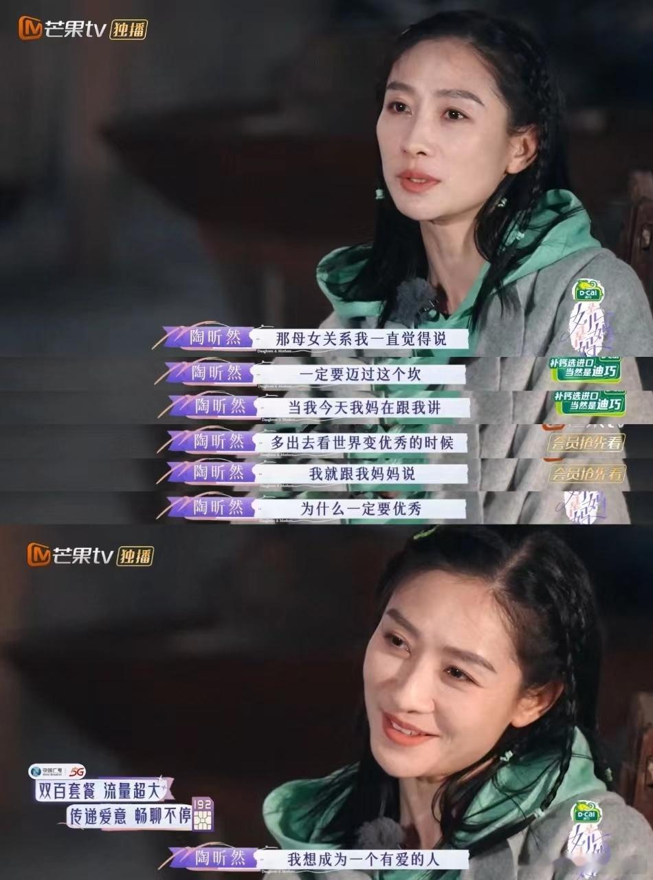 #陶昕然内核好稳定#不愧是我喜欢的宝藏姐姐，陶昕然真的好会安慰人啊，真的是太喜欢