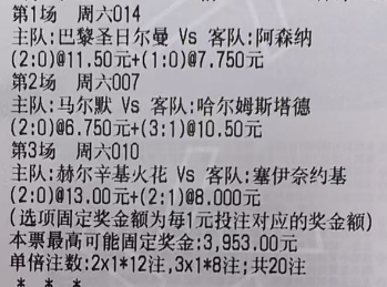 🌈鬼才奇思妙想5月30日足球想法：不买巴黎，买阿森纳么？014 欧冠 巴黎圣曼