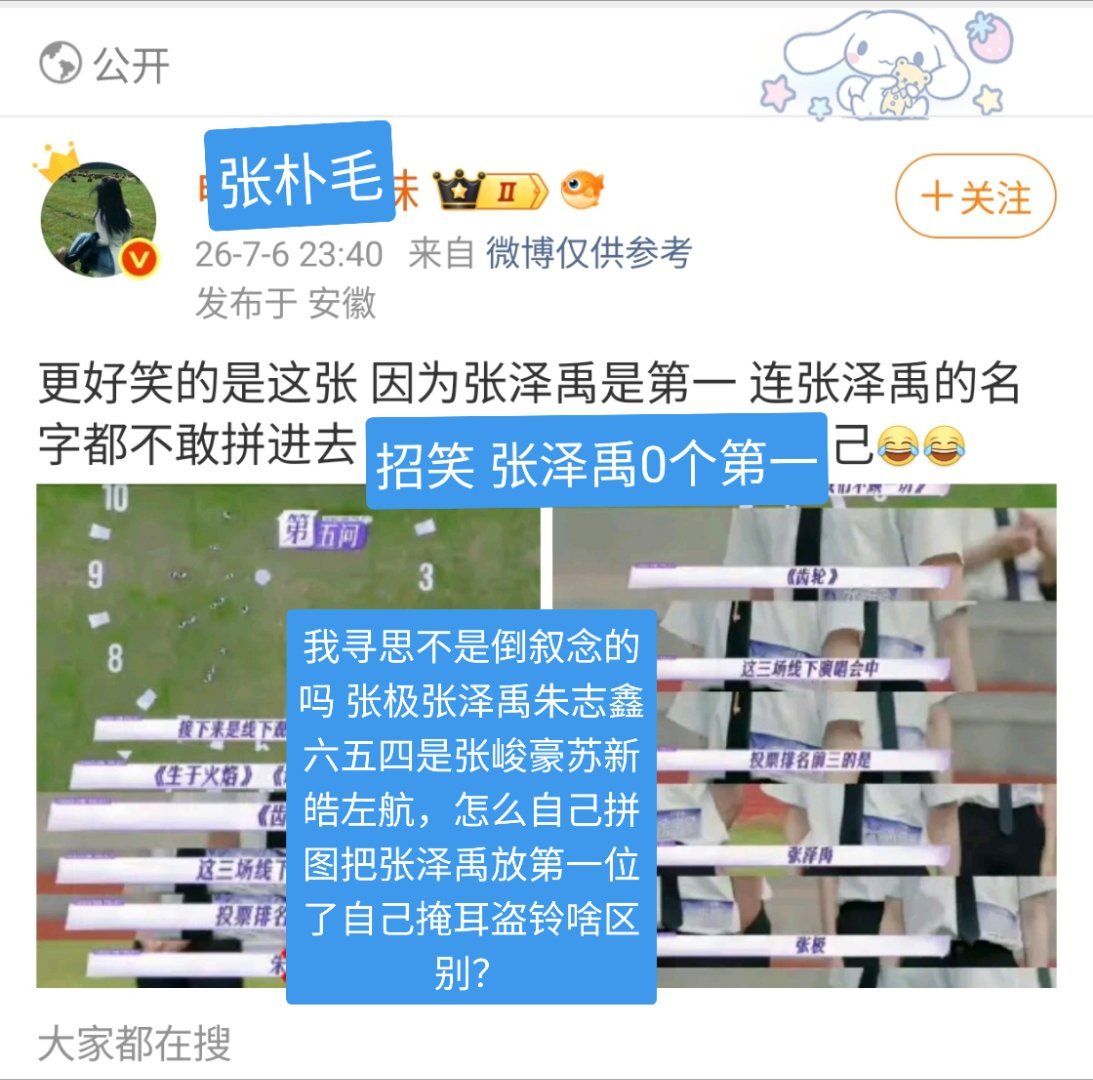 张老朴毛掩耳盗铃不敢放全部记录不敢说朱志鑫拉爆张老朴多少步