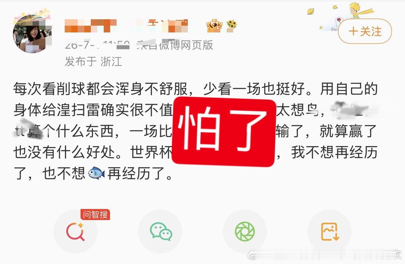 “每次看削球都会浑身不舒服～～～～”半年输两次削球的人天天说给从未输过削球的孙颖