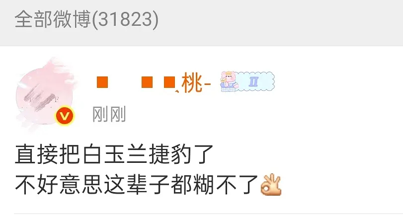 九成美发田栩宁素颜我什么时候才能有这种自信……感觉对素颜照很自豪，那就对九成美说