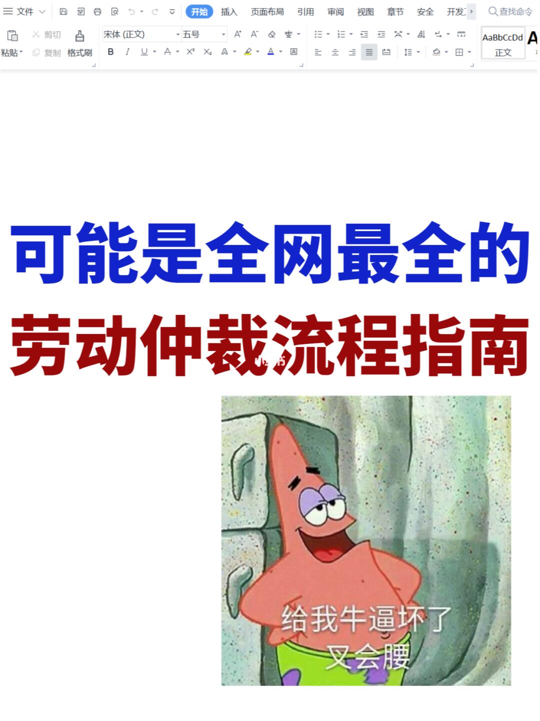 动不动就劝你劳动仲裁❓到底该怎么做！