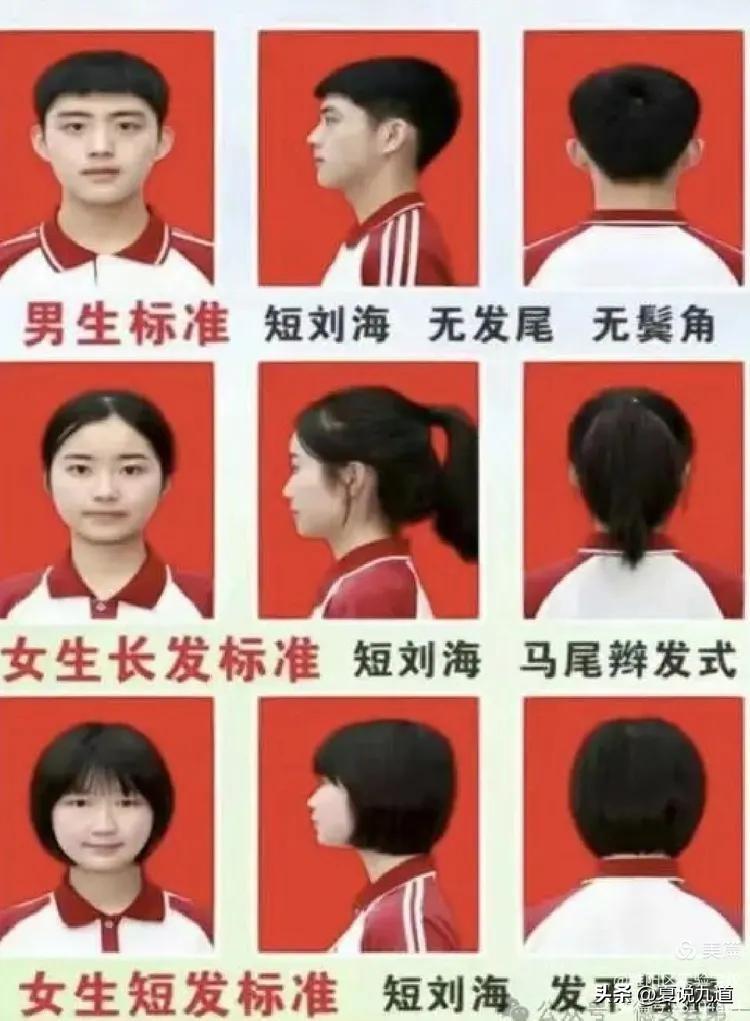校规发型争议｜何为中小学生得体仪容
 
教育部并没有出台全国统一的发型样图。
《