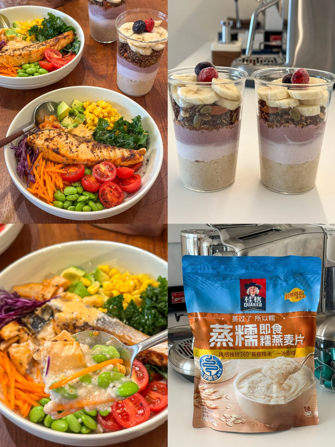 管理期双杀！烤三文鱼燕麦沙拉碗+燕麦酸奶杯
