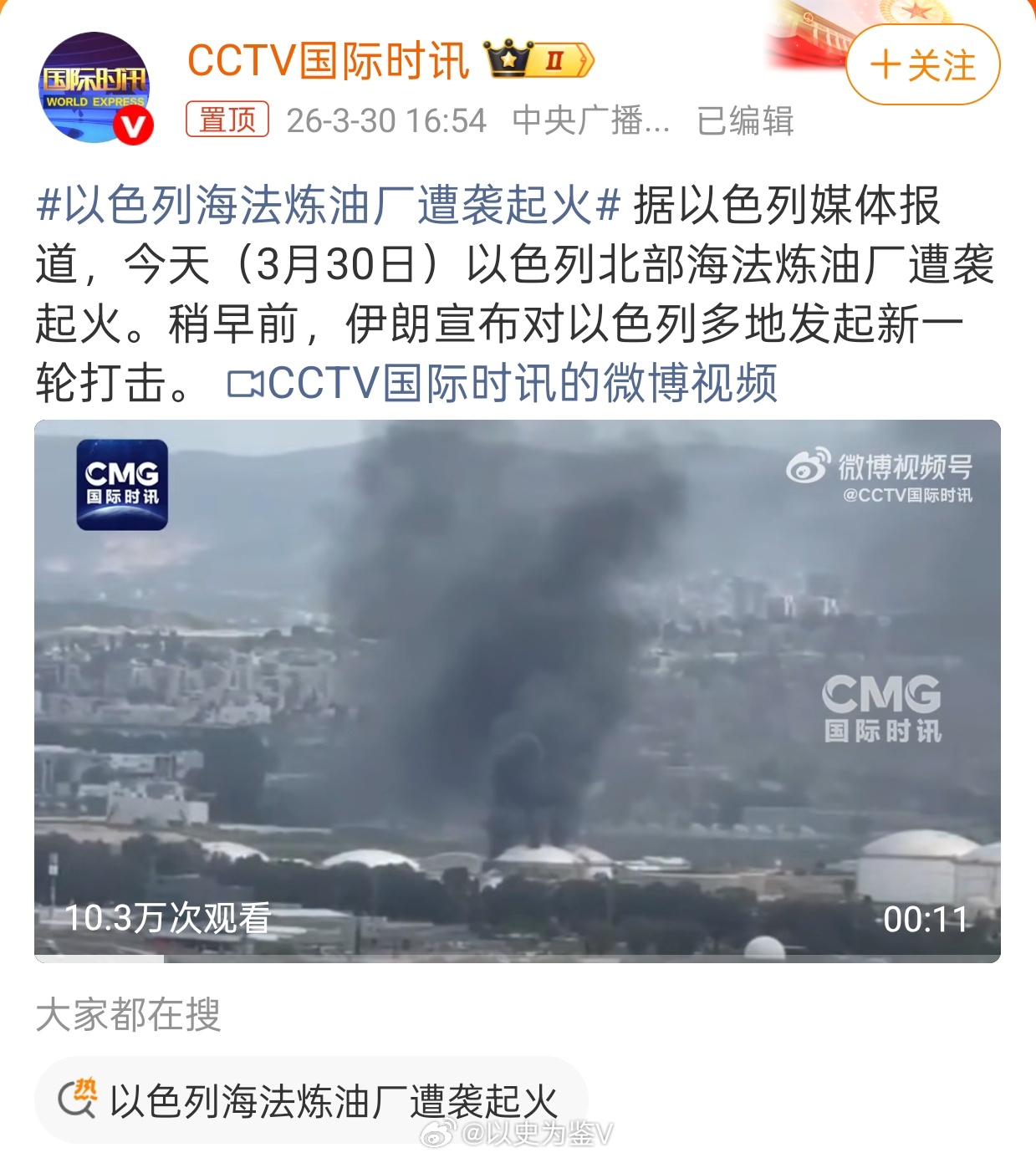 以色列海法炼油厂遭袭起火海法炼油厂是以色列规模最大、最重要的炼油设施，供应全以色