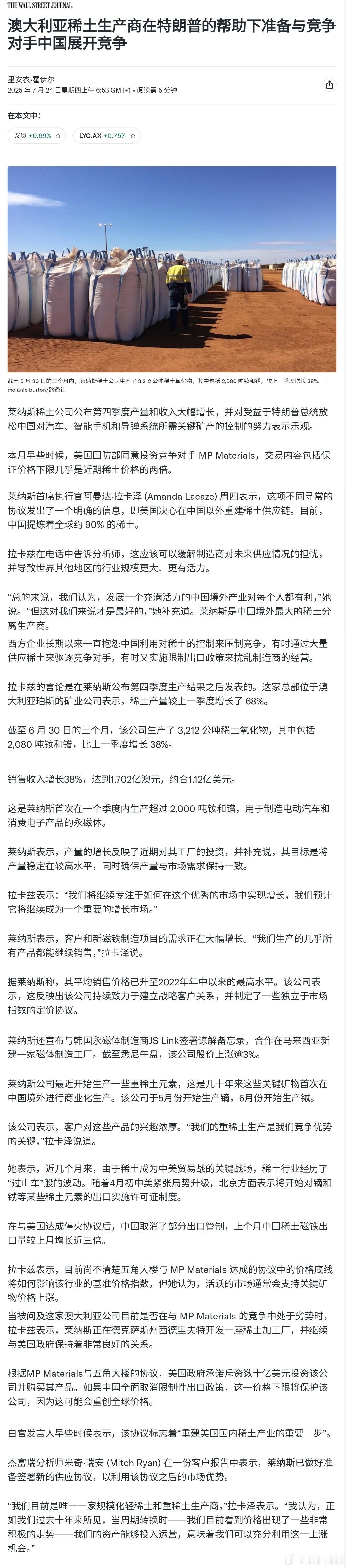 【澳大利亚稀土生产商在特朗普的帮助下准备与竞争对手中国展开竞争】［帮助下还叫“竞
