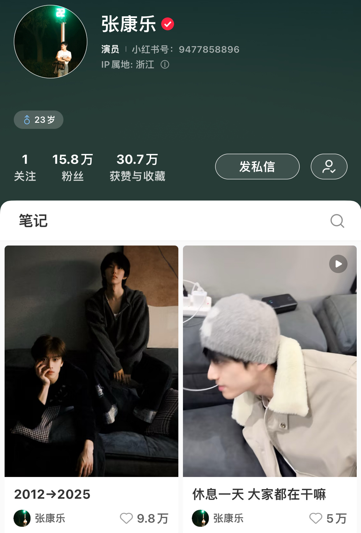 无意发现这样的两个主页 请问这是直男吗 