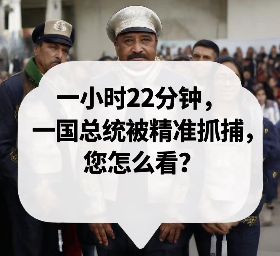 委内瑞拉总被被抓捕