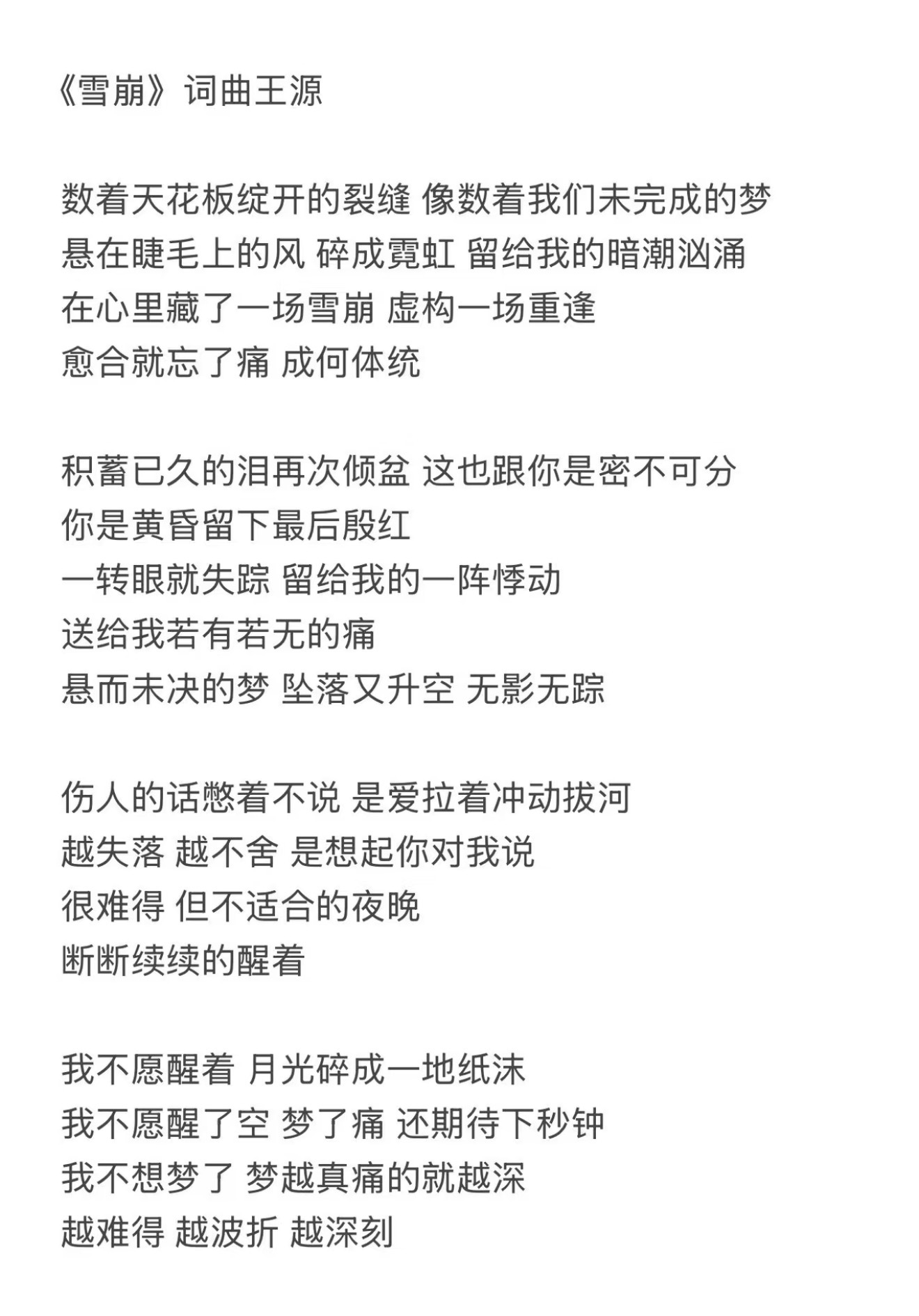 好牛逼的词啊、 