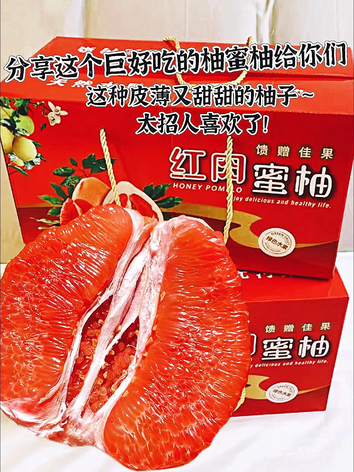 福建那边的三红蜜柚。什么是三红蜜柚？就是皮是红的，瓤是红的，果肉也是红...