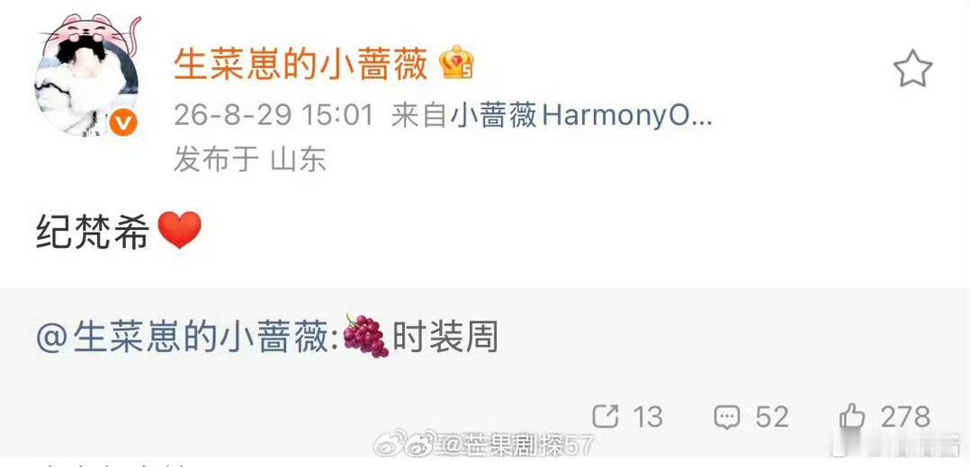 杨紫或将出席纪梵希时装周杨紫纪梵希时装周杨紫近期纪梵希相关物料源源不断。网图猜测