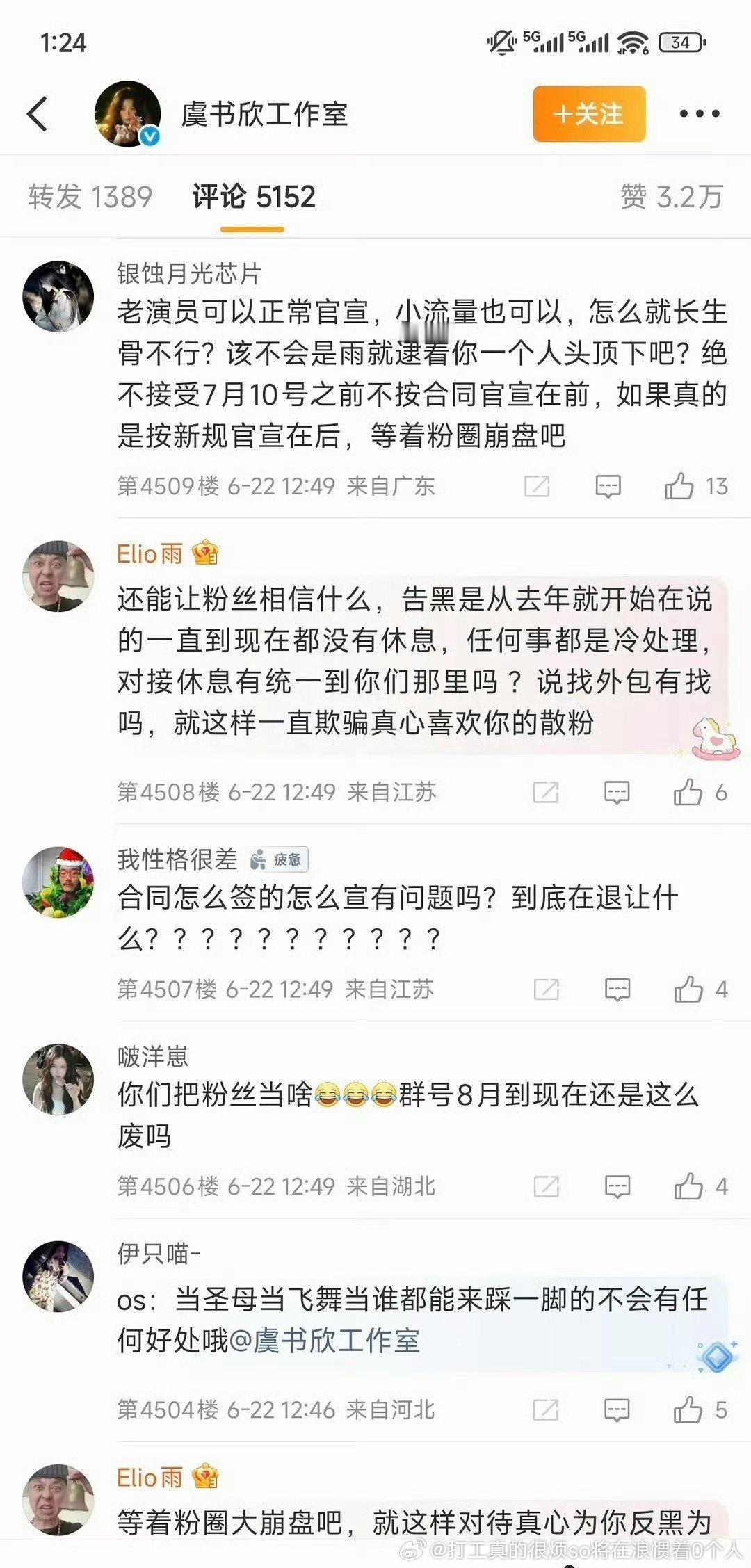 檀黄轩彭昱畅好几个剧组都是不听“新规”排序分明的.但不包场这种威胁得了谁啊