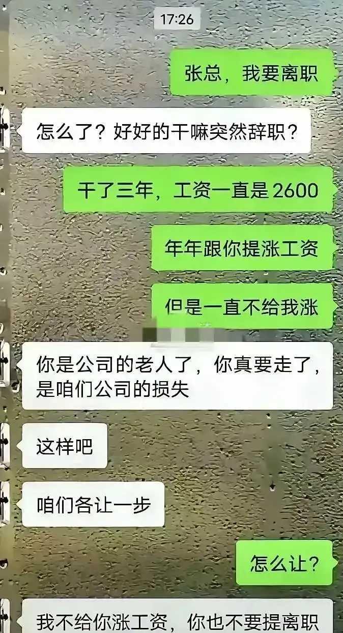 网友：这样的老板，怪不得发不了财呢！天天搁这搞“逻辑鬼才”呢。