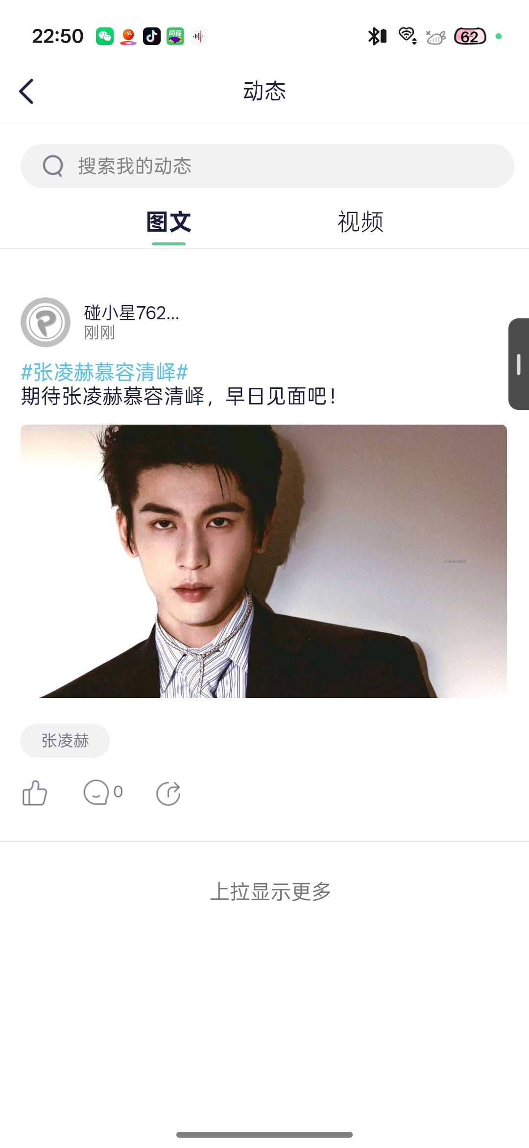 等下接着做