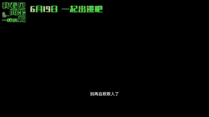 王源文淇新电影提档王源文淇新电影我看见两朵一样的云，片名就很劝退观众，预告也是很