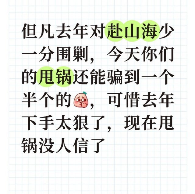 这话说的没毛病可以在看我置顶的录屏全程看看当初赴山海从未播到开播所遭遇的一切zy