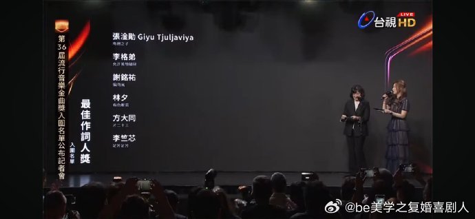 这个入围太令人振奋了！方大同用《才二十三》的动人歌词打动评委，歌曲以细腻笔触刻画