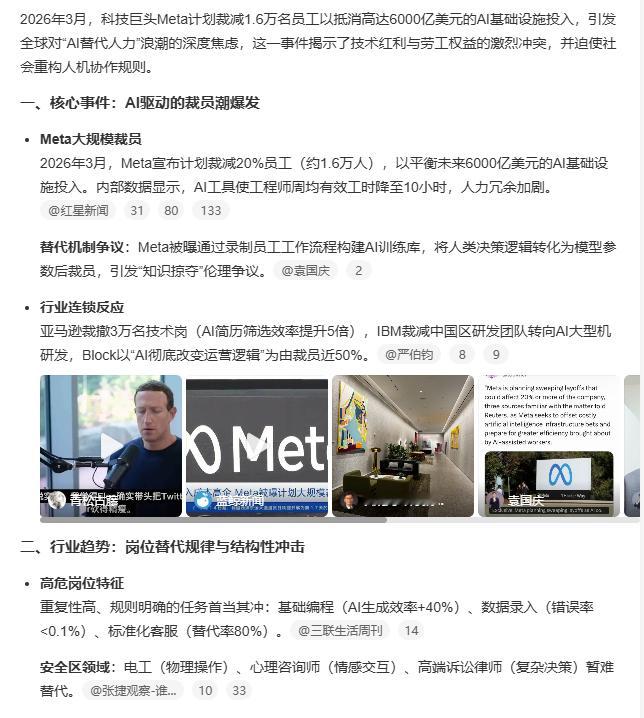 AI 裁员 意思就是，你本来要干10个小时的活、你用Ai工具3小时干完了，老板不