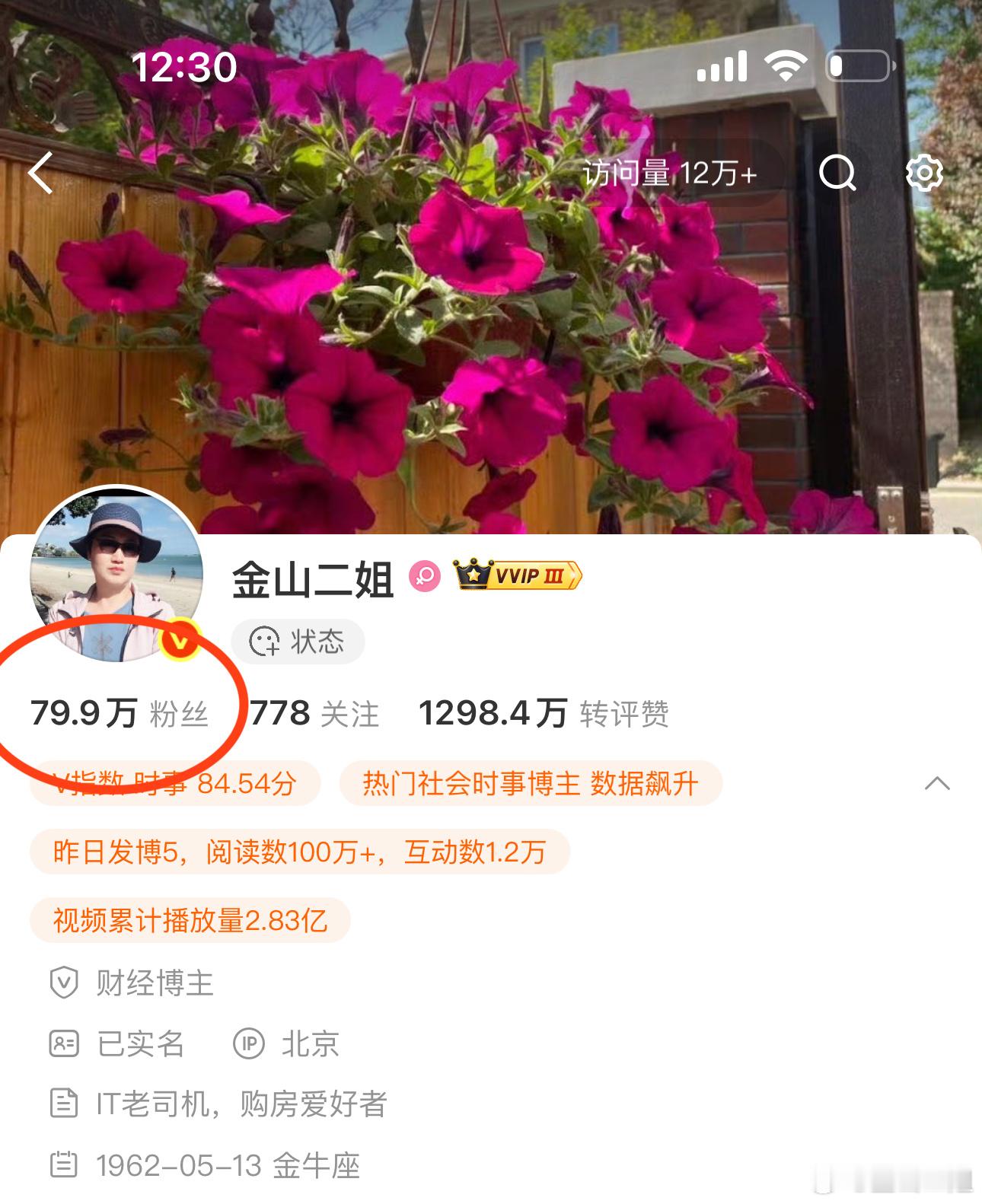 快80万了，基本上都是真人粉丝，鲜活的生命，老乡们努努力，让老高80万挺进202